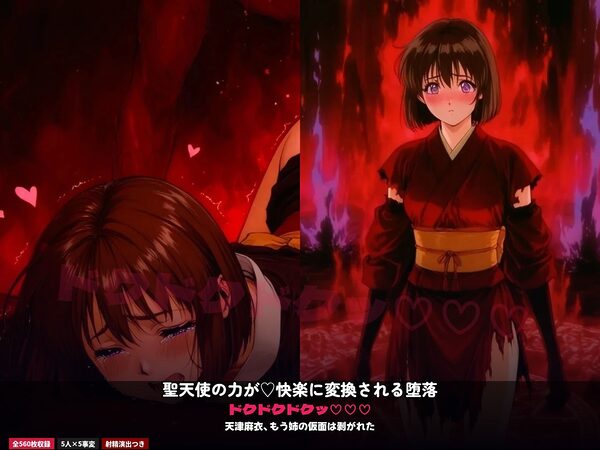 淫獣けしからん事変 〜レトロ触手放置育成〜   淫魔妖獣聖戦 画像3