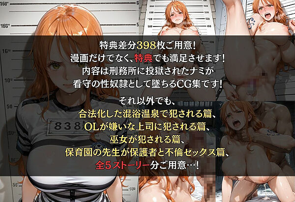 漂流航海士 緊縛オークション 画像10