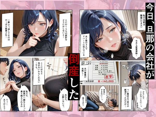 孕ませアパート 親子揃って完全に堕ちるまで 画像1