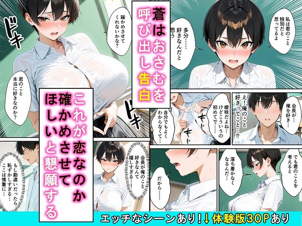 女の子扱いされたい王子様な生徒会長があまあま中出しセックスでメスになる話 画像5