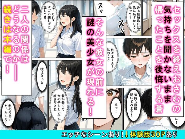 女の子扱いされたい王子様な生徒会長があまあま中出しセックスでメスになる話 画像9