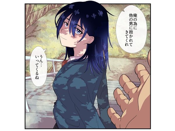 寝取らせとね介〜俺の為に他の男に抱かれてくれないか〜 画像10