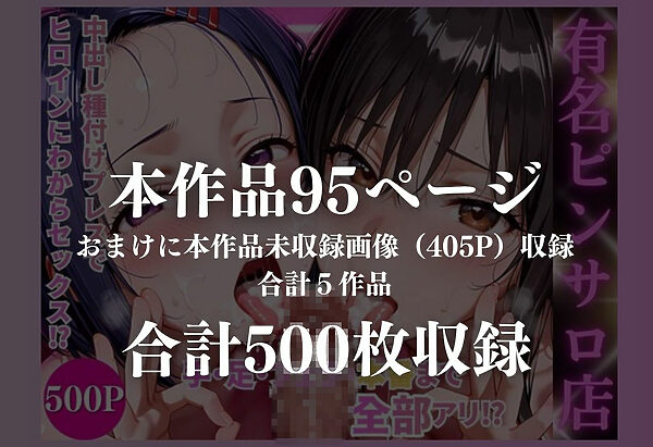 ハーレムピンサロ店 画像8