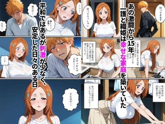 初めてスワッピングしたら色んな感情が入り乱れてすごく乱れた(織姫編) 画像3