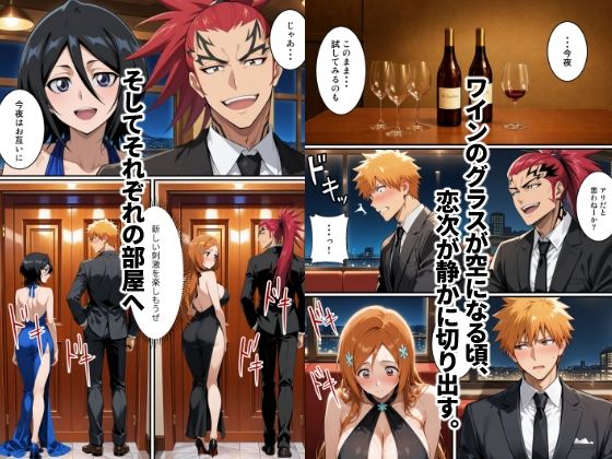 初めてスワッピングしたら色んな感情が入り乱れてすごく乱れた(織姫編) 画像5