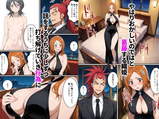 初めてスワッピングしたら色んな感情が入り乱れてすごく乱れた(織姫編) 画像6