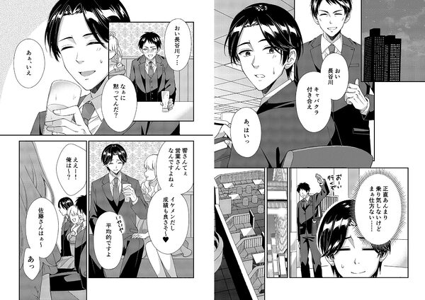 アウトロに初恋を重ねて 〜Dream in After〜 画像2