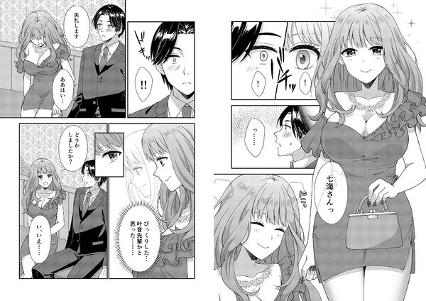 アウトロに初恋を重ねて 〜Dream in After〜 画像3