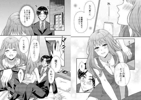 アウトロに初恋を重ねて 〜Dream in After〜 画像5