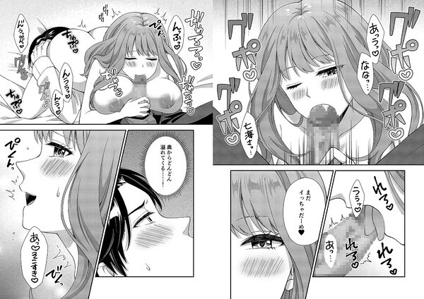 アウトロに初恋を重ねて 〜Dream in After〜 画像6