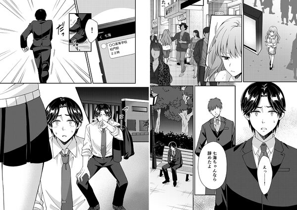 アウトロに初恋を重ねて 〜Dream in After〜 画像8