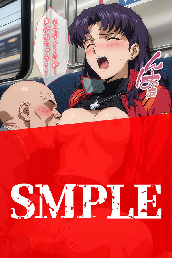 痴〇電車に堕ちたミサト 画像7