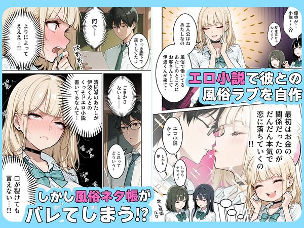 おバカギャルと勘違い風俗プレイでドキドキいちゃラブH 画像2