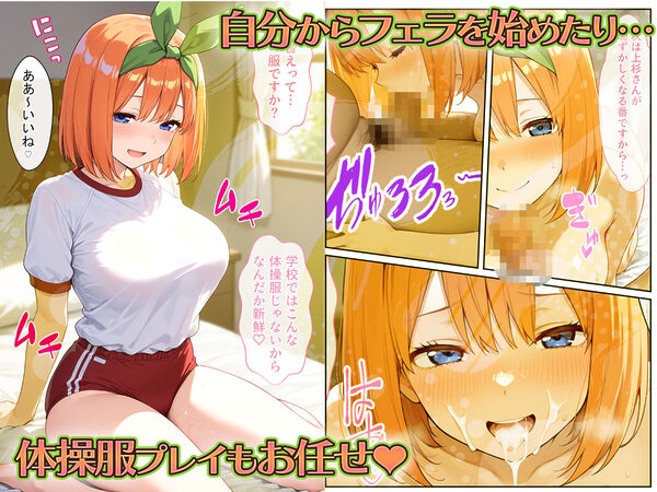 四葉も混ぜて!!落第寸前だった天真爛漫な四女を催●で快楽堕ちにした話〜後編〜 画像2