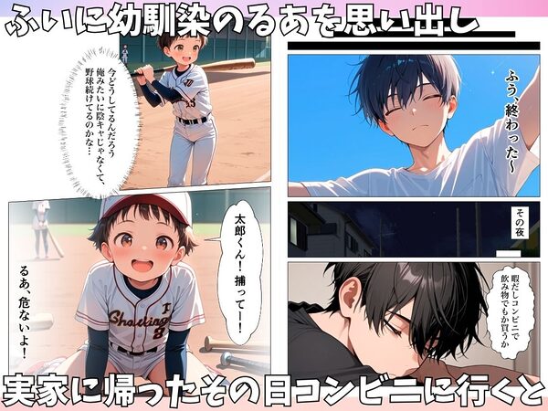 ボーイッシュ幼馴染がムチムチ巨乳ギャルになって理性崩壊した話 画像2