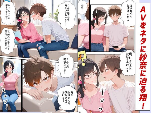 妻が息子の友達とやっちまった件 画像4