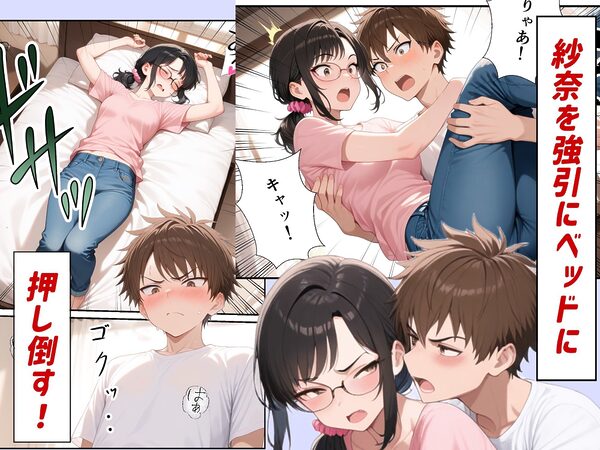 妻が息子の友達とやっちまった件 画像5