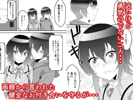 クラスで2番目に可愛い女の子と性行為をした  〜初めての純愛セックス〜 画像2
