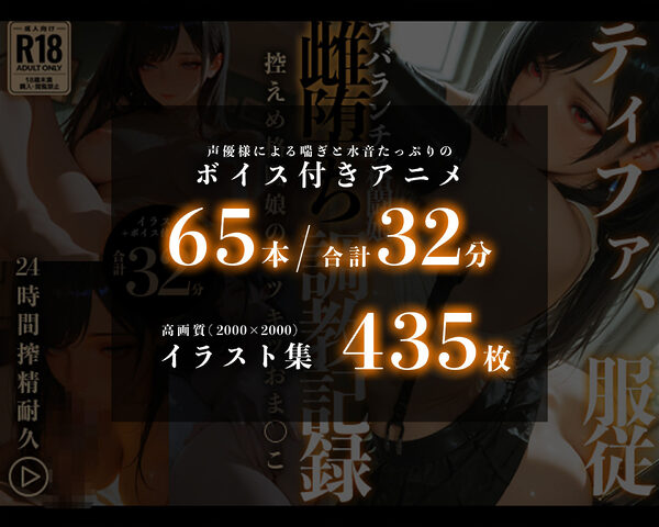 【イラスト＋アニメ付き】ティファ服従、アバランチの格闘娘雌堕ち調教記録〜控えめ格闘娘のキツキツおま●こ24時間搾精耐久〜 画像7