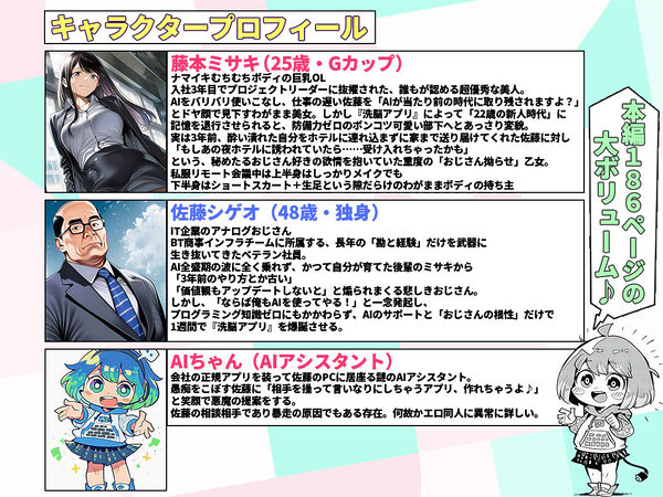 23コ下のくせに説教してくる巨乳OLを洗脳アプリで肉便器にする話 画像1