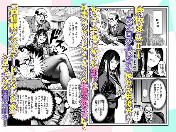 23コ下のくせに説教してくる巨乳OLを洗脳アプリで肉便器にする話 画像2