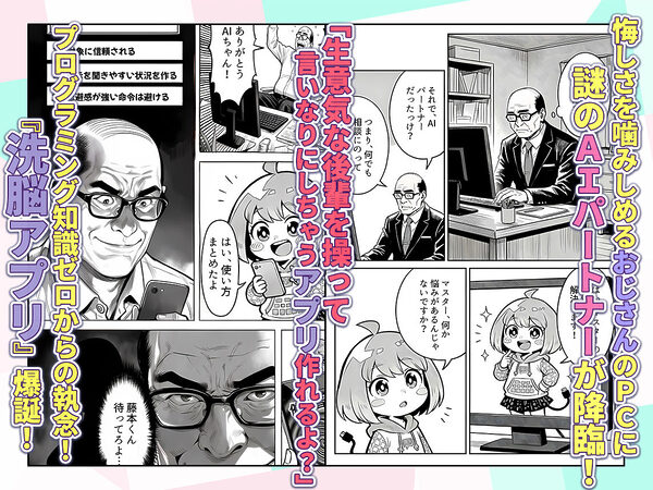 23コ下のくせに説教してくる巨乳OLを洗脳アプリで肉便器にする話 画像3