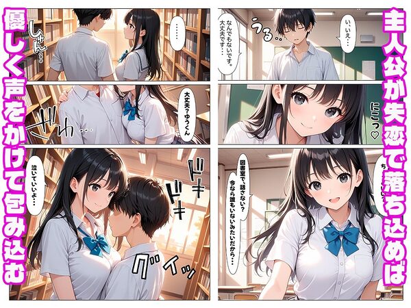 〜恋の三重奏〜陰キャで人見知りの僕が癒し甘々先輩と小悪魔甘々先輩と生ハメSEXする話 画像4