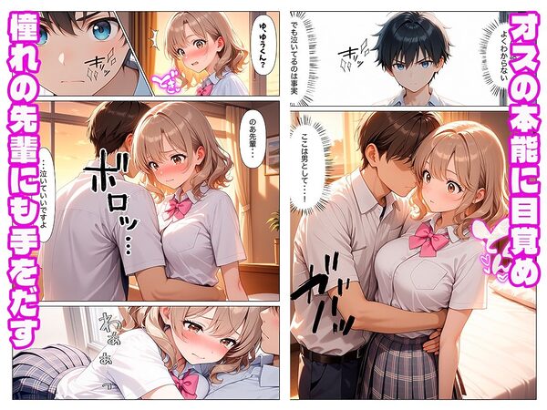 〜恋の三重奏〜陰キャで人見知りの僕が癒し甘々先輩と小悪魔甘々先輩と生ハメSEXする話 画像7