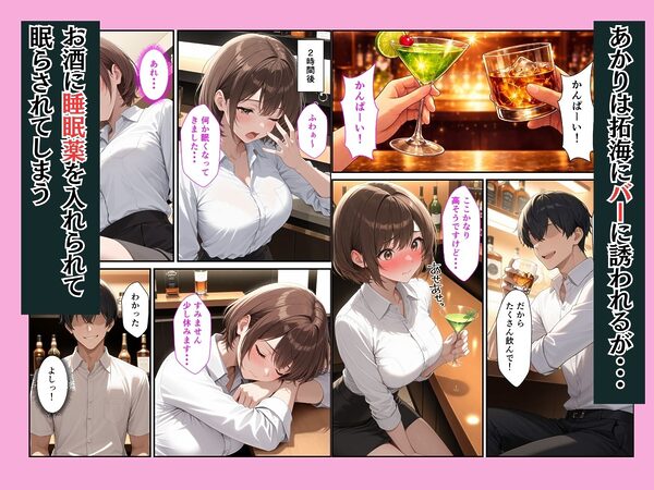 巨乳新人OLが教育担当係に開発されて本気セックスする話 画像3