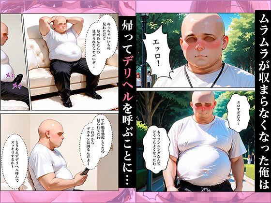 ランニング中に巨乳を揺らす誘惑女がデリヘルとして家にやってきた 画像2