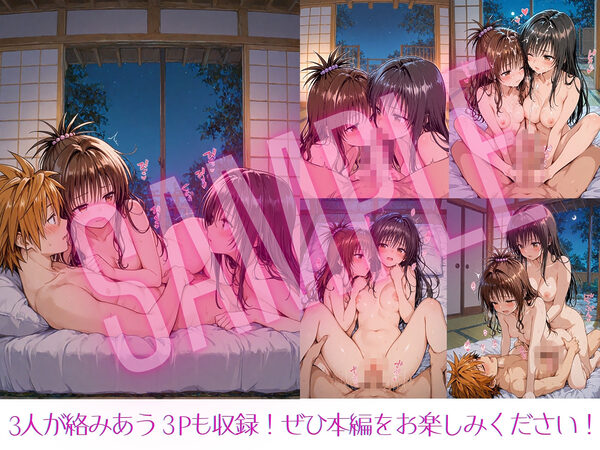 風紀委員とみかんラブシップ 画像6