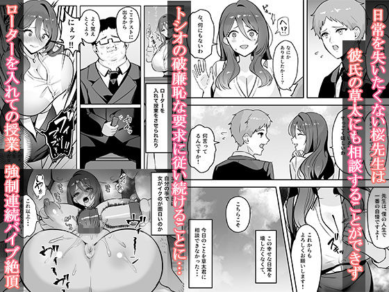 僕だけの先生だったのに・・・ 画像7