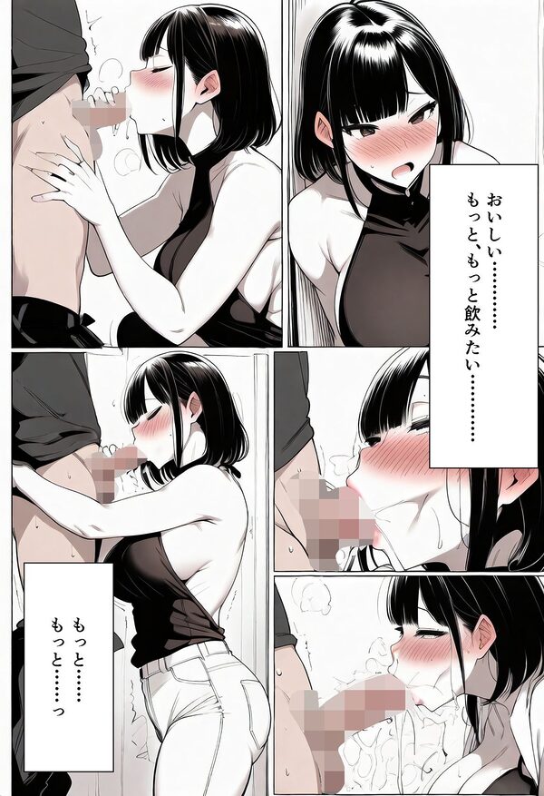 【音声作品同梱】エコに目覚めた義姉が催●でオナホになった日 画像7