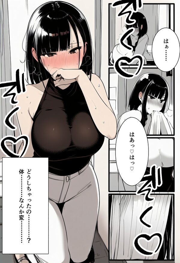 【音声作品同梱】エコに目覚めた義姉が催●でオナホになった日 画像8