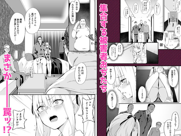 悪辣パパ活女子粛清矯正絶頂地獄 画像3