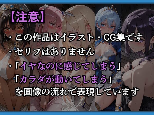 王国は堕ちた。次は…わたしの番。 画像2