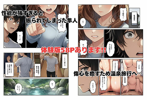 母娘丼 姉妹丼 温泉で出会った人妻と娘たちでハーレムになった話 画像1