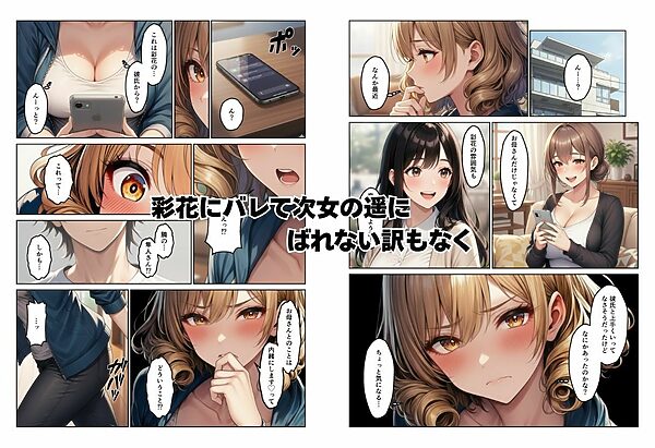 母娘丼 姉妹丼 温泉で出会った人妻と娘たちでハーレムになった話 画像8