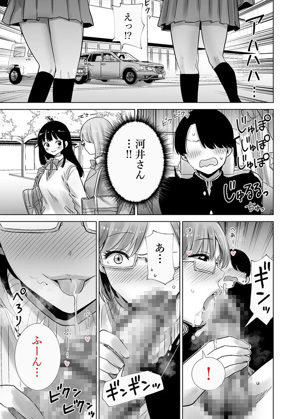 義母のオモチャにされたボク2 画像8