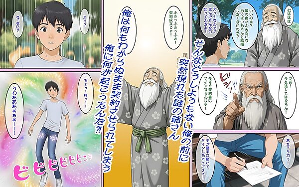 性欲と食欲の価値観が入れ替わった異世界（パラレルワールド） 画像2