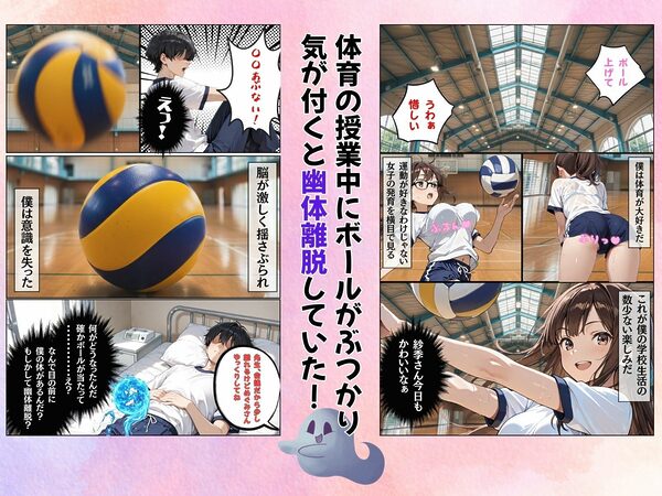 地味巨乳のクラスメイトに憑依してむちゃくちゃオナニーした話 画像1