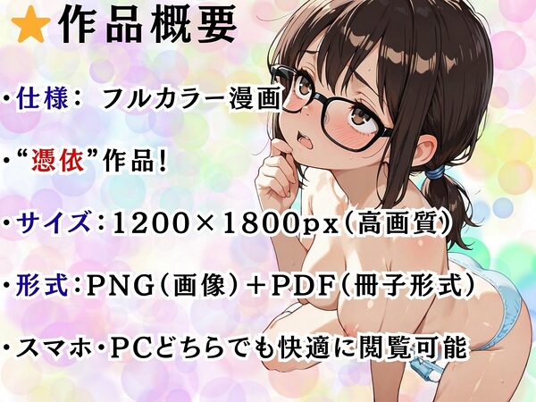 地味巨乳のクラスメイトに憑依してむちゃくちゃオナニーした話 画像6