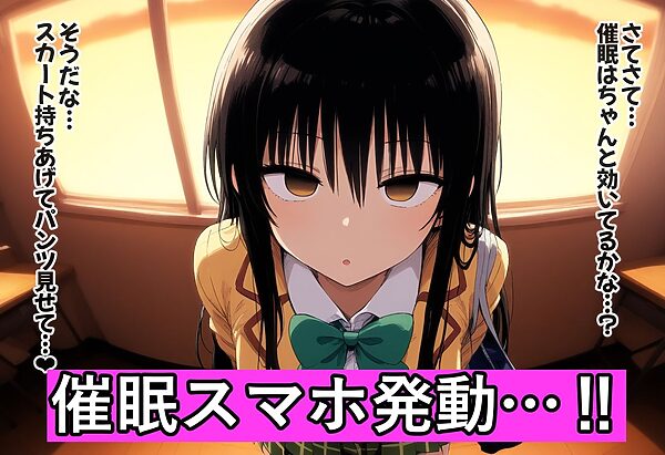 黒髪風紀委員を催●スマホで【俺のモノ】にして孕ませる 画像3