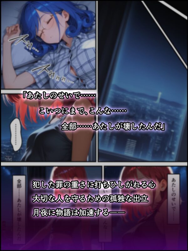 蝕宴のコラプティオ オタク男子○校生がボーイッシュ美少女と仲良くなって暴虐の淫魔に堕ちるまでの一週間 画像6