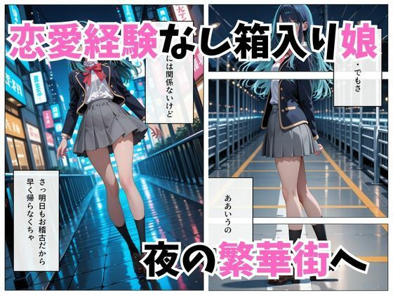 寝かせればよくね？  黒川あかね編 画像2