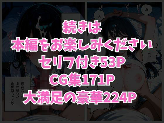 寝かせればよくね？  黒川あかね編 画像8