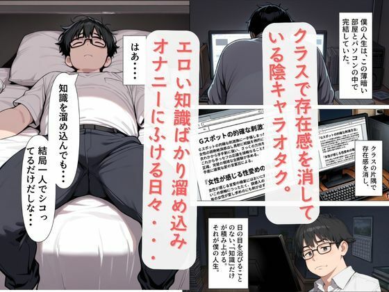 一軍ギャルの高田さん、童貞オタクのエロ知識に屈する 画像1