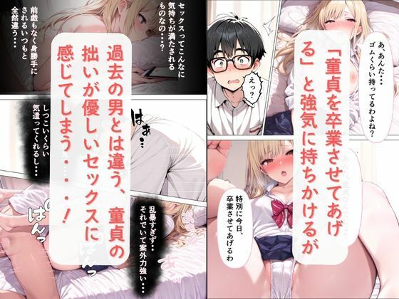 一軍ギャルの高田さん、童貞オタクのエロ知識に屈する 画像5