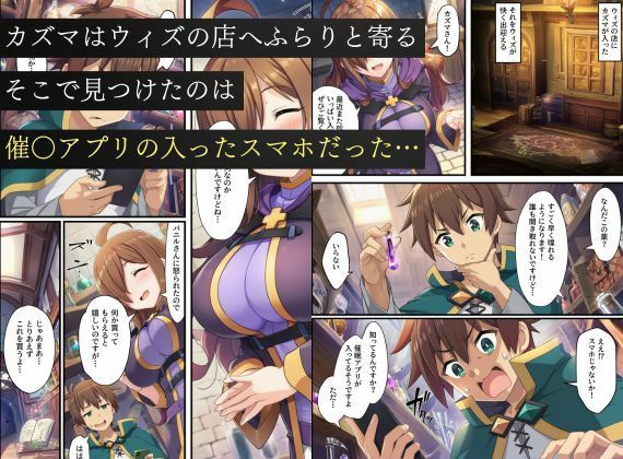 この素晴らしい催〇スキルでハーレム生活を! 画像1