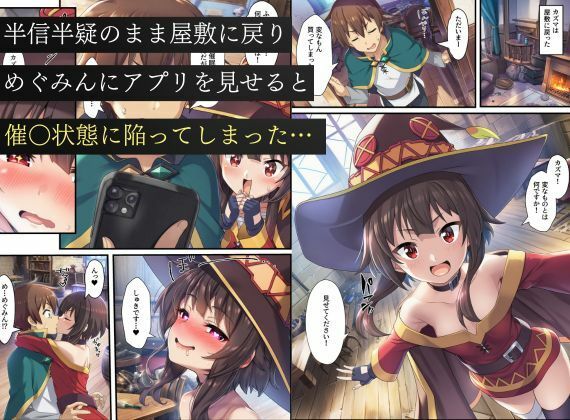 この素晴らしい催〇スキルでハーレム生活を! 画像2